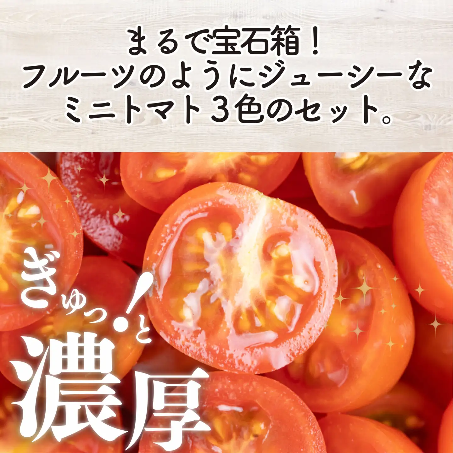 【日本一の栄養価】濃厚！有機ミニトマトの宝石箱1.4㎏×2箱[計2.8kg]　【07208-0818】
