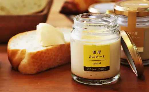 【浜んまちPUDDING】 カスタードプリン 80g×16個セット ／ プリン スイーツ デザート セット 手土産 長崎県産卵 冷蔵便 長崎県 長崎市