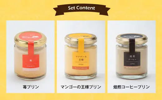 【浜んまちPUDDING】 プリンづくし 12種類 詰め合わせ 80g×12個セット ／ プリン スイーツ デザート セット 手土産 冷蔵便 長崎県 長崎市