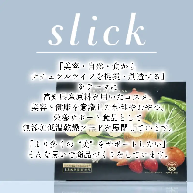 1食分の高知乾燥野菜ミックス6g×7袋