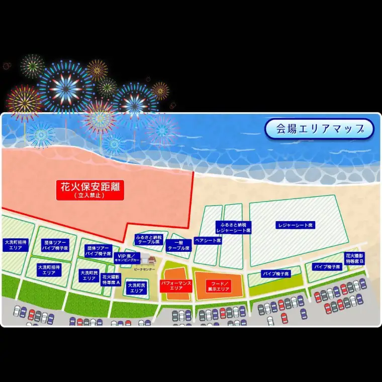 レジャーシート席券 (1名様分)　【2026年9月26日(土)】大洗海上花火大会2026_FA001