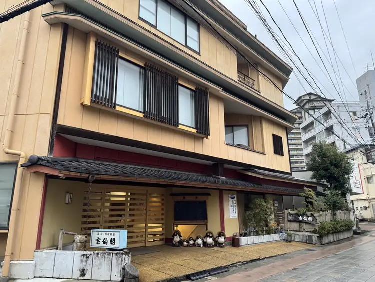 石川県七尾市 ふるさと納税 宿泊補助券 宝仙閣 15,000円分