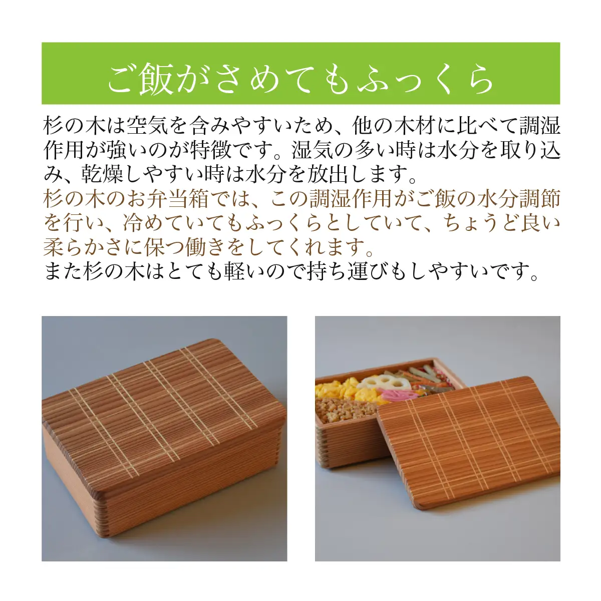 山武杉のお弁当箱　格子　大　450ml ／ふるさと納税 山武杉 天然木 お弁当箱 自然 ぬくもり 杉 ギフト プレゼント 千葉県 山武市　SMP026