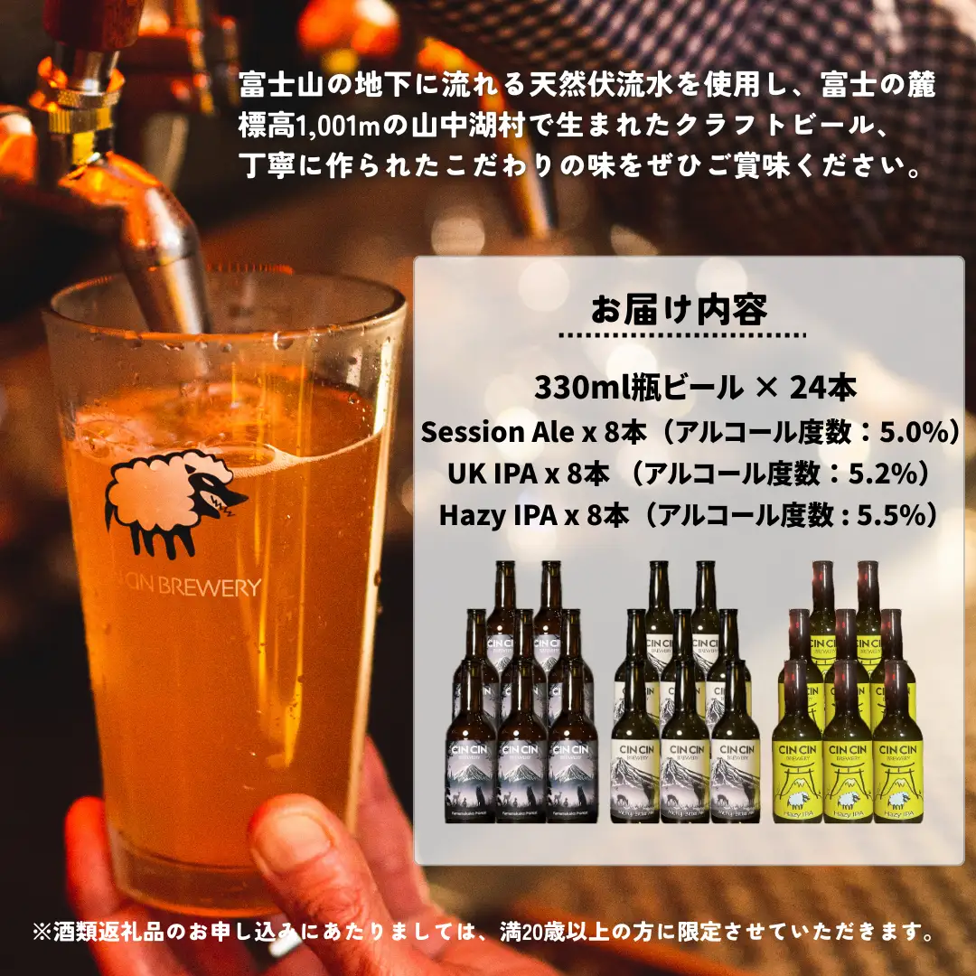 【24本セット】3種のビール詰め合わせ 瓶330ml    YBC007