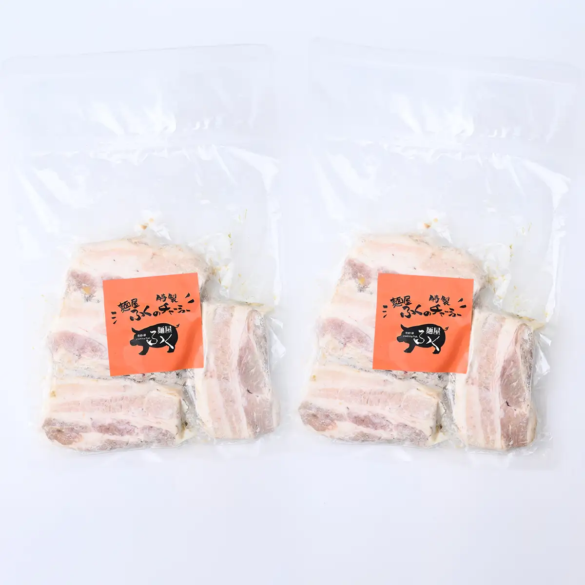 特製チャーシュー約200g×2パック |  豚肉 おつまみ ラーメン麺屋ふくチャーシュー