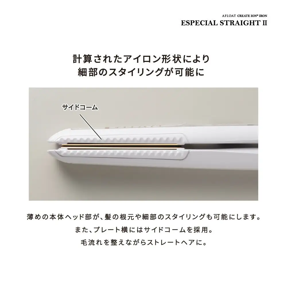 ストレートアイロン クレイツ ヘアアイロン イオンアイロン アフロート エスペシャルストレートII CIS-W893N アイロン 美容 クレイツイオン プロ仕様 くせ毛美容家電 日用品 家電 サロン ヘアケア 博多 福岡市
