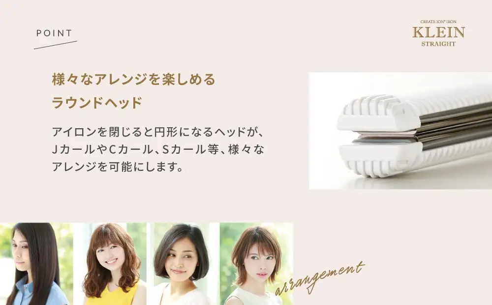 ストレートアイロン クレイツ ヘアアイロン ストレート イオンアイロン クラインストレート RCIS-G02W アイロン 美容 美容家電 日用品 家電 サロン ヘアケア 携帯用 コンパクト 持ち運び 前髪 旅行 軽量 博多 福岡市