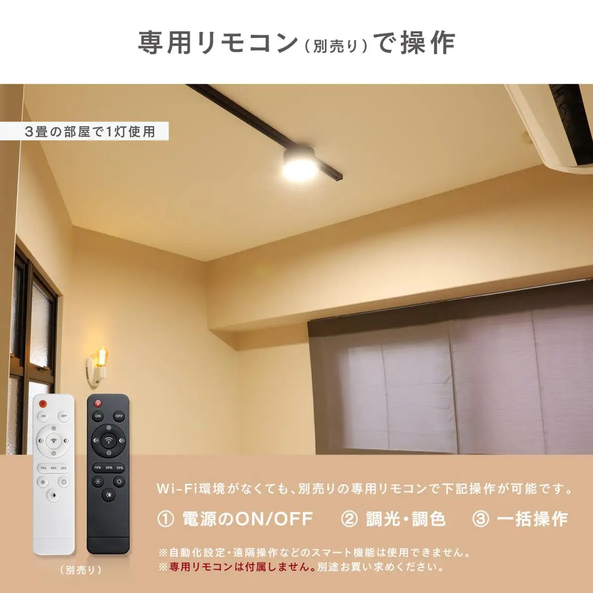 エジソンスマート ミニシーリングライト for ダクトレール 福岡市 ホワイト