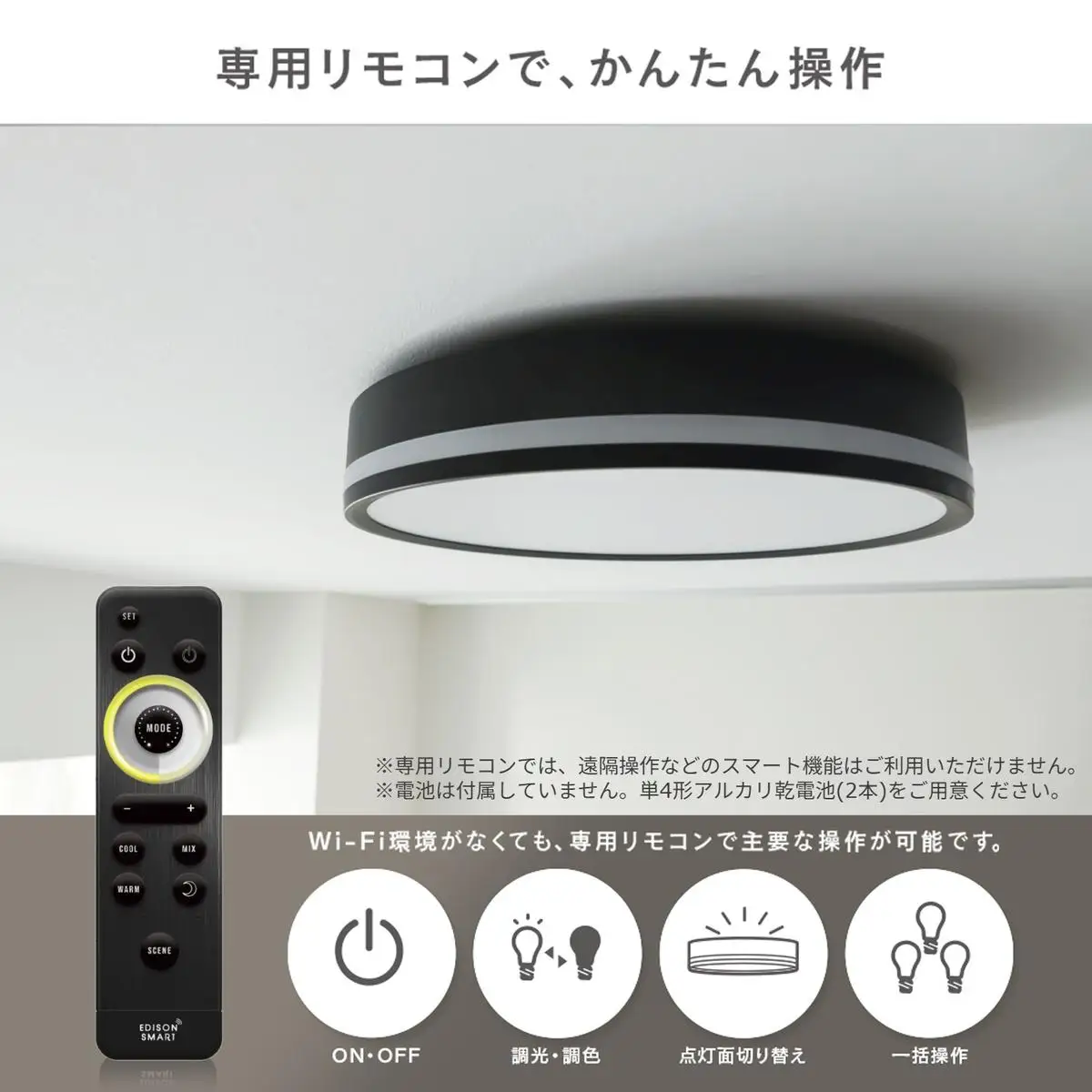 エジソンスマート TREO シーリングライト 福岡市 ホワイト