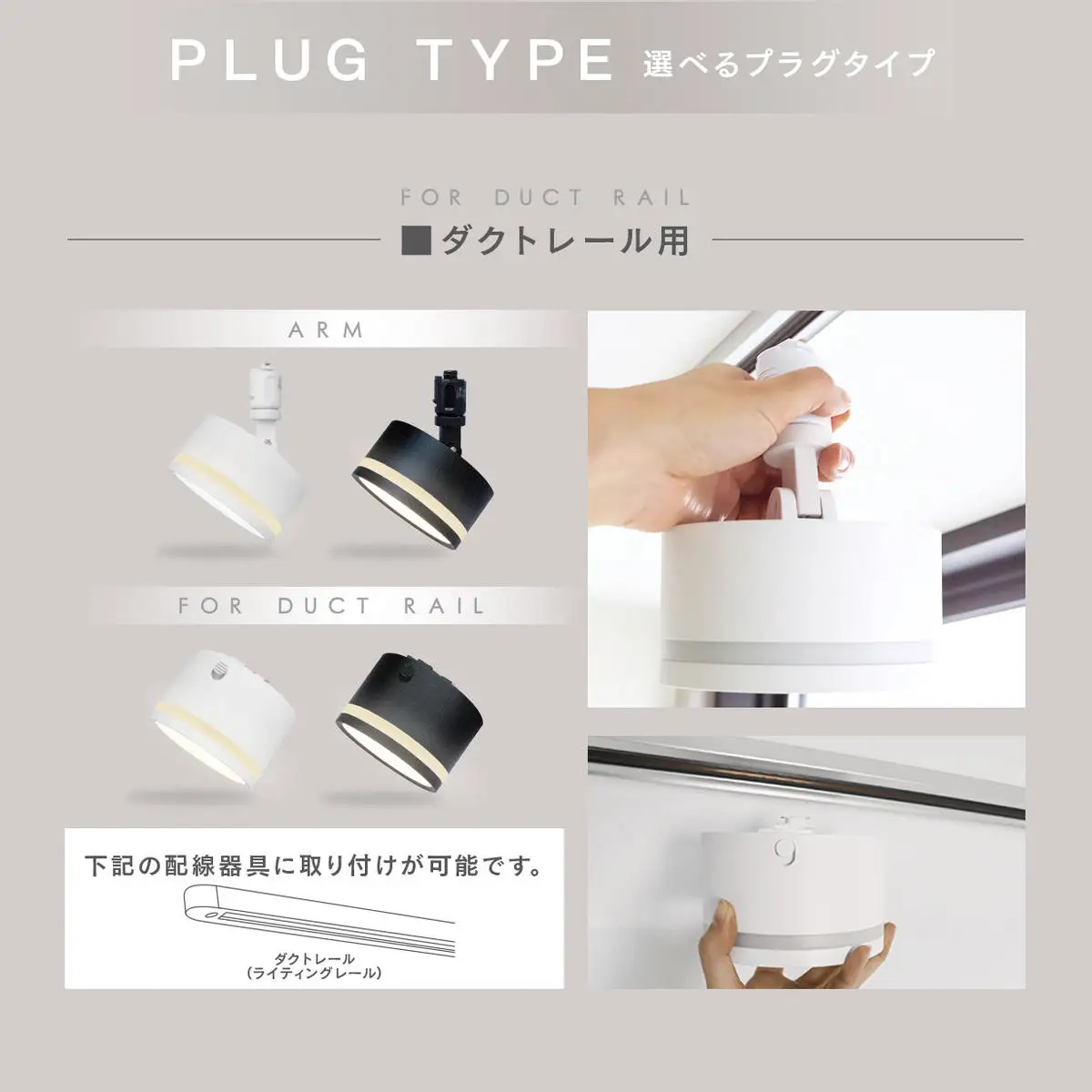 エジソンスマート TREO ミニシーリングライト アーム付き(ダクトレール用) 福岡市 ホワイト