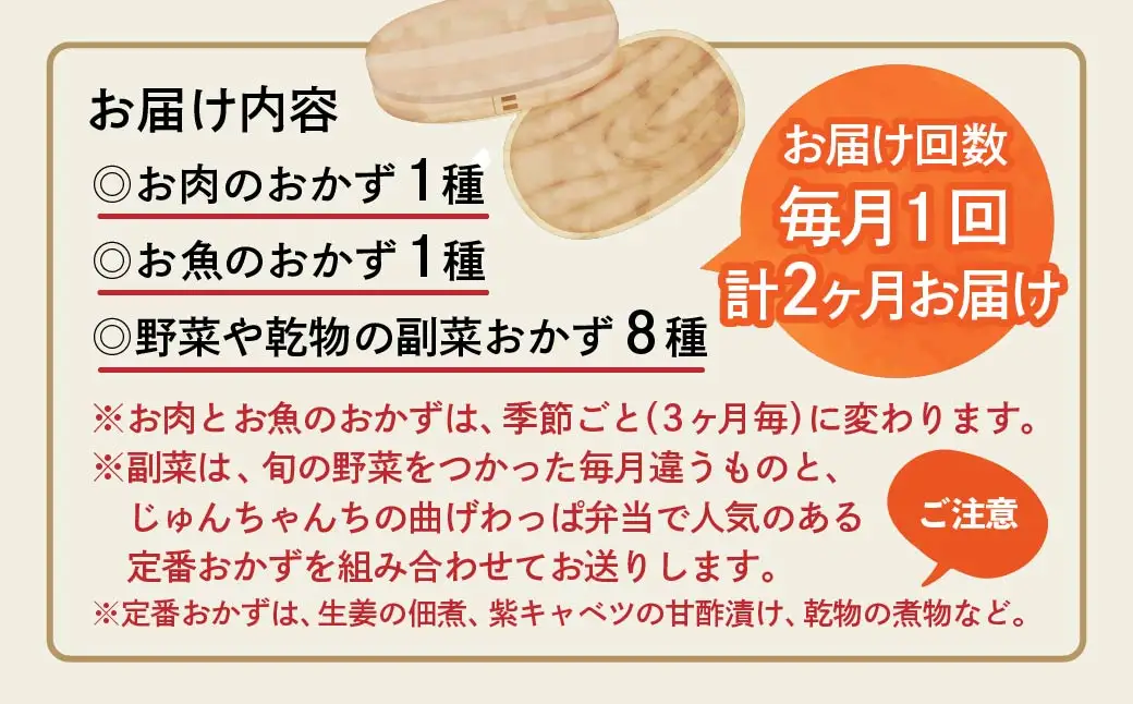 お弁当に使えるお惣菜冷凍便 10種入【2カ月定期便】| お弁当 おかず お惣菜 埼玉県 草加市