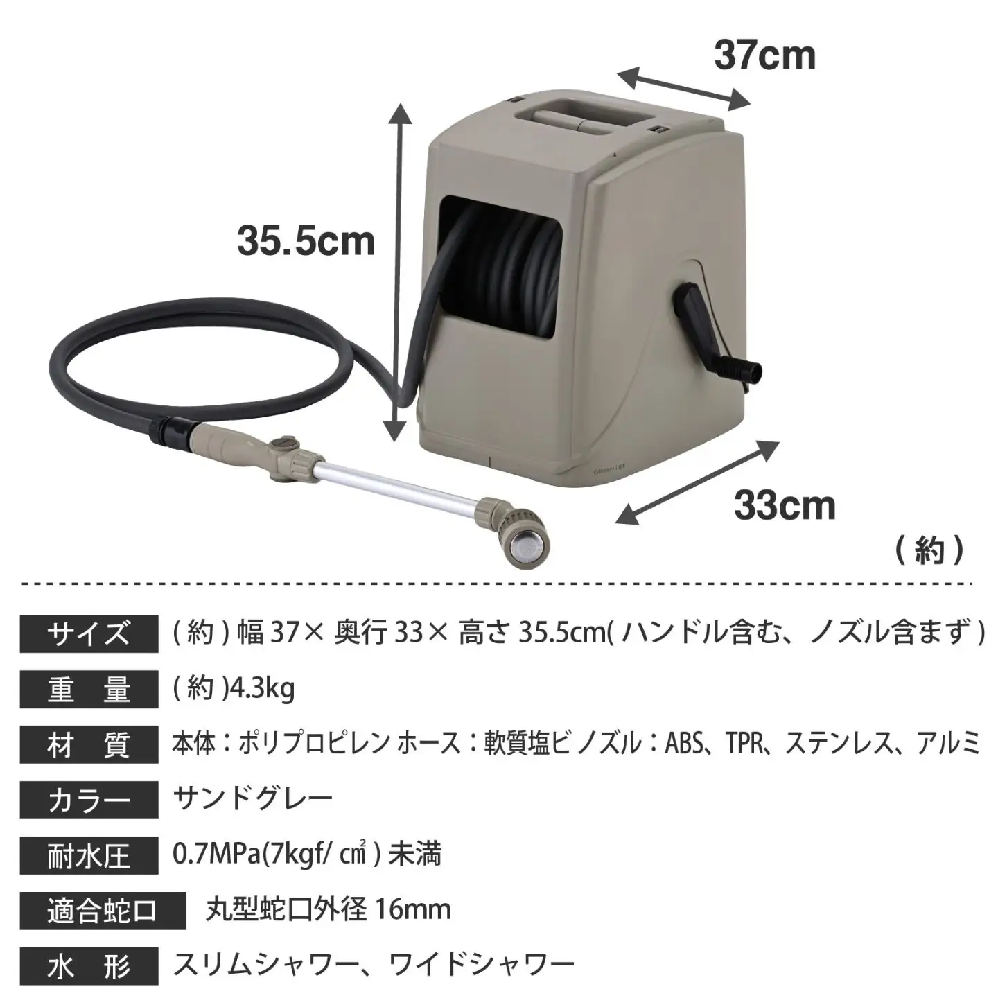 園芸ホースリール Gアクアカバー 20ｍ カバー付き サンドグレー グリーンライフ