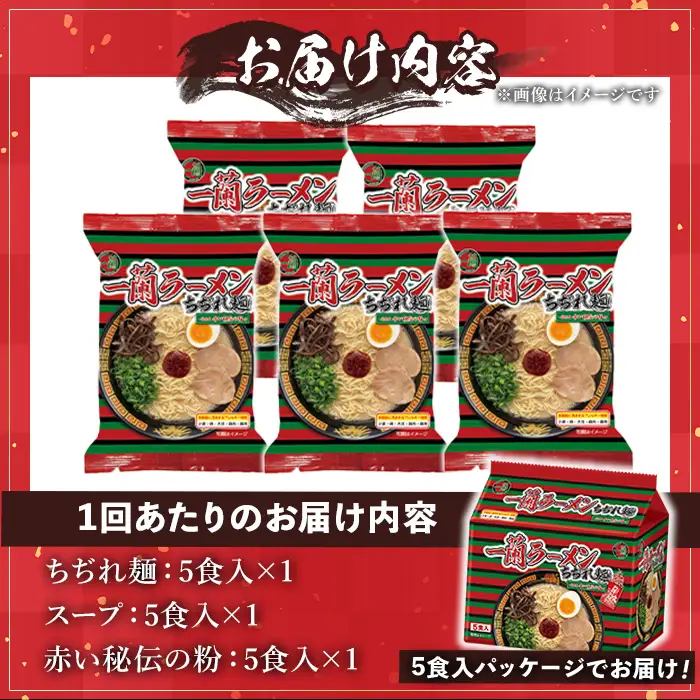 ラーメン セット 一蘭 定期便 ちぢれ麺 袋ラーメン スープ 1人暮らし 計15食 計5食×3回