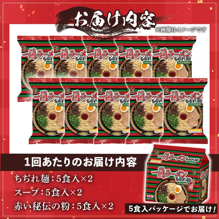 ラーメン セット 一蘭 定期便 ちぢれ麺 袋ラーメン スープ 1人暮らし 計60食 計10食×6回