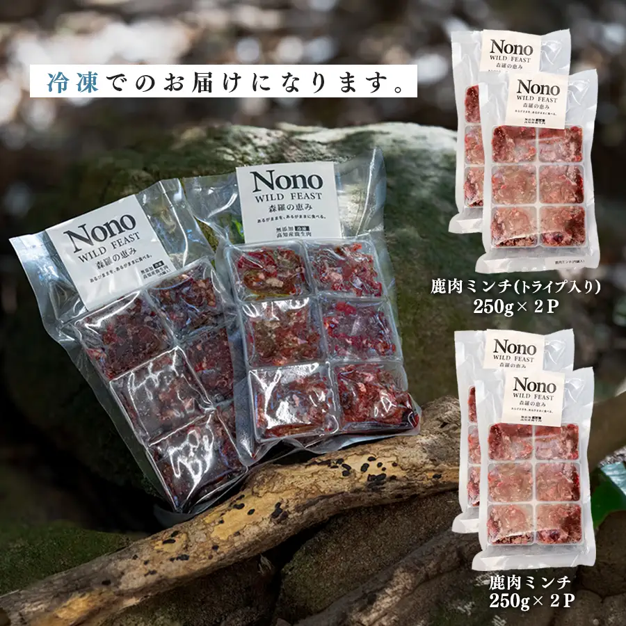 【愛犬用ごはん】鹿肉 ミンチ 1kgトライプ入り ペットフード ドッグフード 犬用  NONO