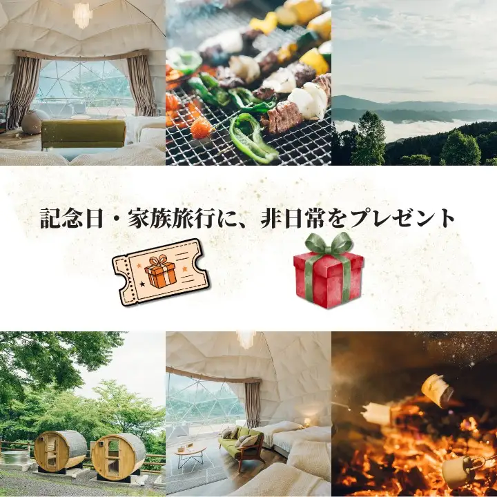 グランピングLUONTE 15000円クーポン券