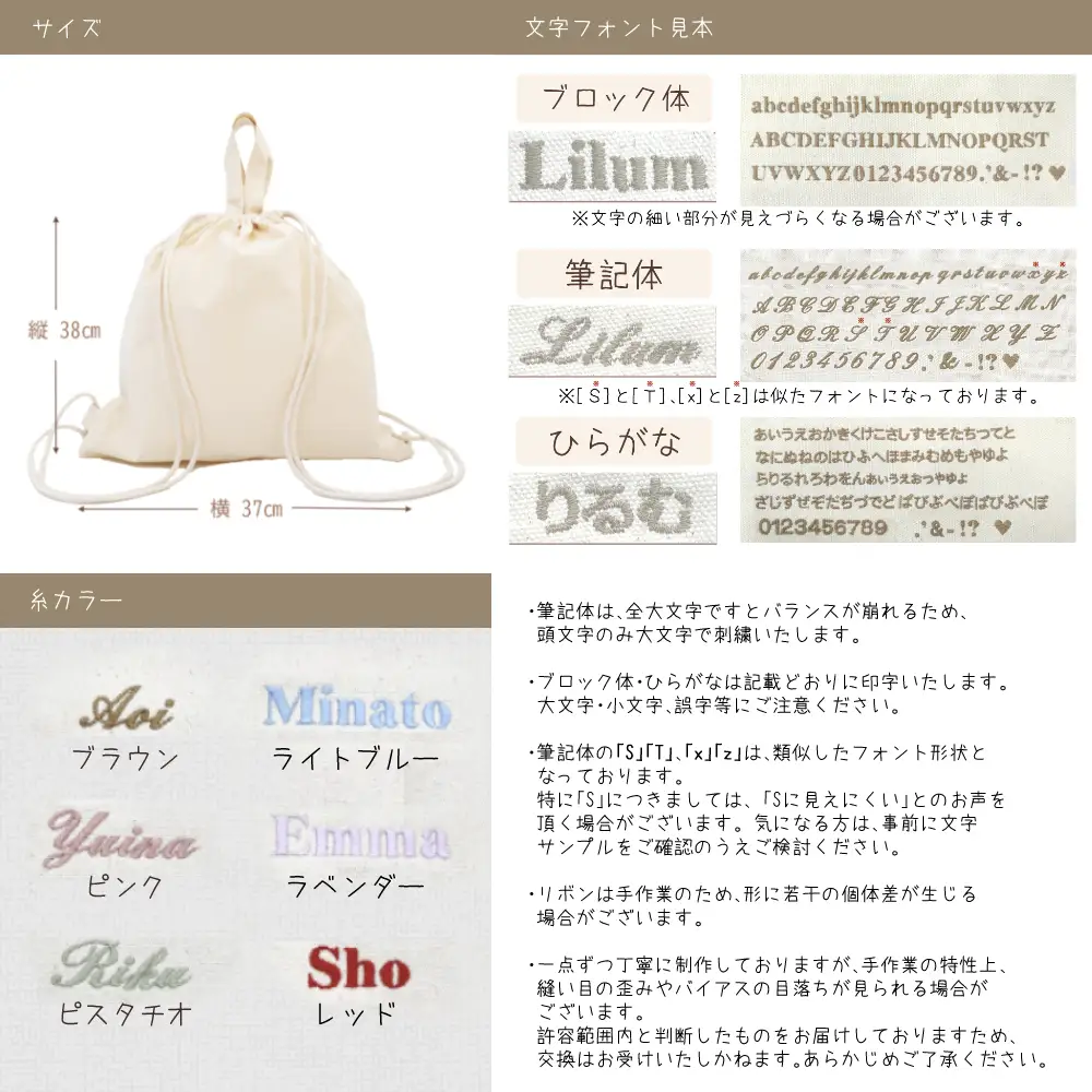 お名前刺繍入り ナップサック 株式会社リリーレーヴ 山口県 防府市 A-A29 名入れ 刺繍 出産祝い 1歳 誕生日 一升餅 一升パン ベビーリュック