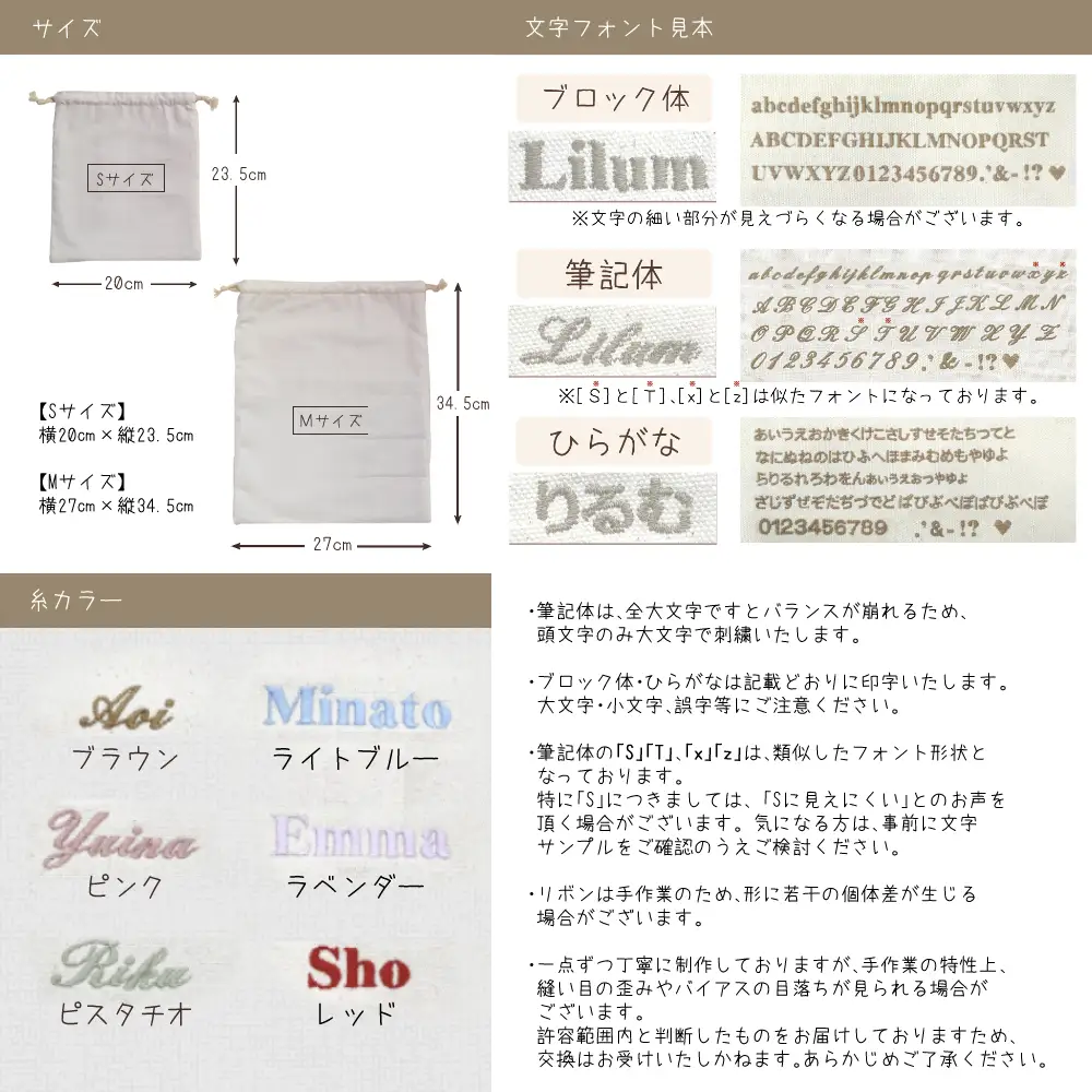 お名前刺繍入り 巾着 Sサイズ・Mサイズ 2枚セット 株式会社リリーレーヴ 山口県 防府市 A-F25 名入れ 刺繍 セット おむつポーチ 体操着袋 入園準備