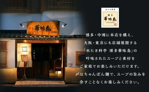 博多華味鳥水たき･もつ鍋セット （ 各3～4人前 ） 鶏肉 牛小腸 ぽん酢 つくね キャベツ 麺 鍋 お鍋 冷凍 出汁 ちゃんぽん 鍋料理 ちゃんぽん麺 スープ 鶏ハラミ 雑炊 モツ鍋 もつ鍋 水炊き