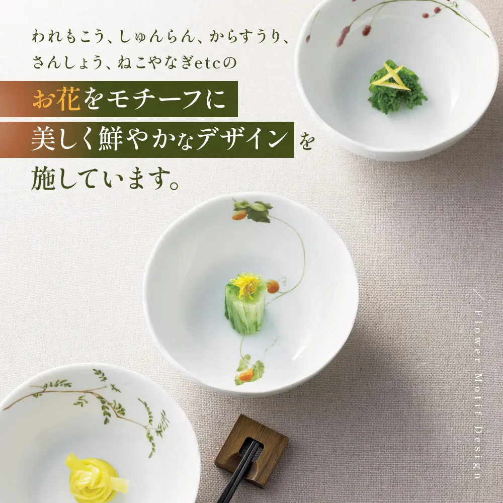 ナルミ 里花暦(さとはなごよみ) 15ピースホームセット 5人用 40912-34275