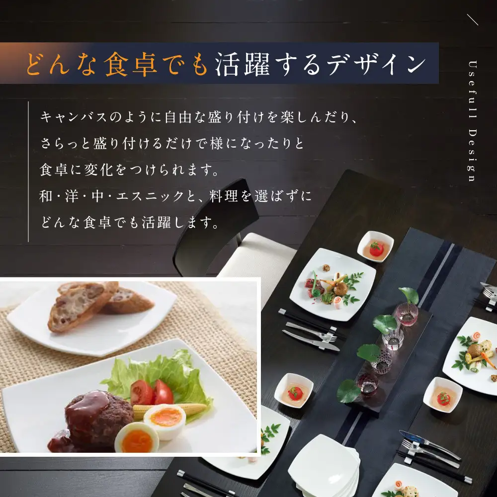 ナルミ スタイルズ 8ピースセット 97359-23451