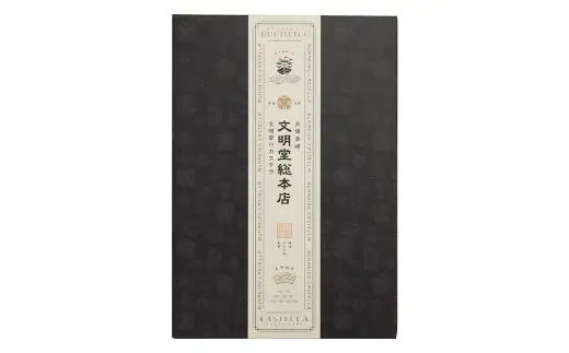 【6ヶ月定期便】 長崎カステラ1.8号（0.6号×3本入） ／ カステラ ザラメ カット 長崎 文明堂