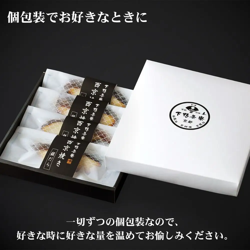 【下鴨茶寮】料亭の西京焼き 銀だら4切 | 京都 老舗料亭 人気セット