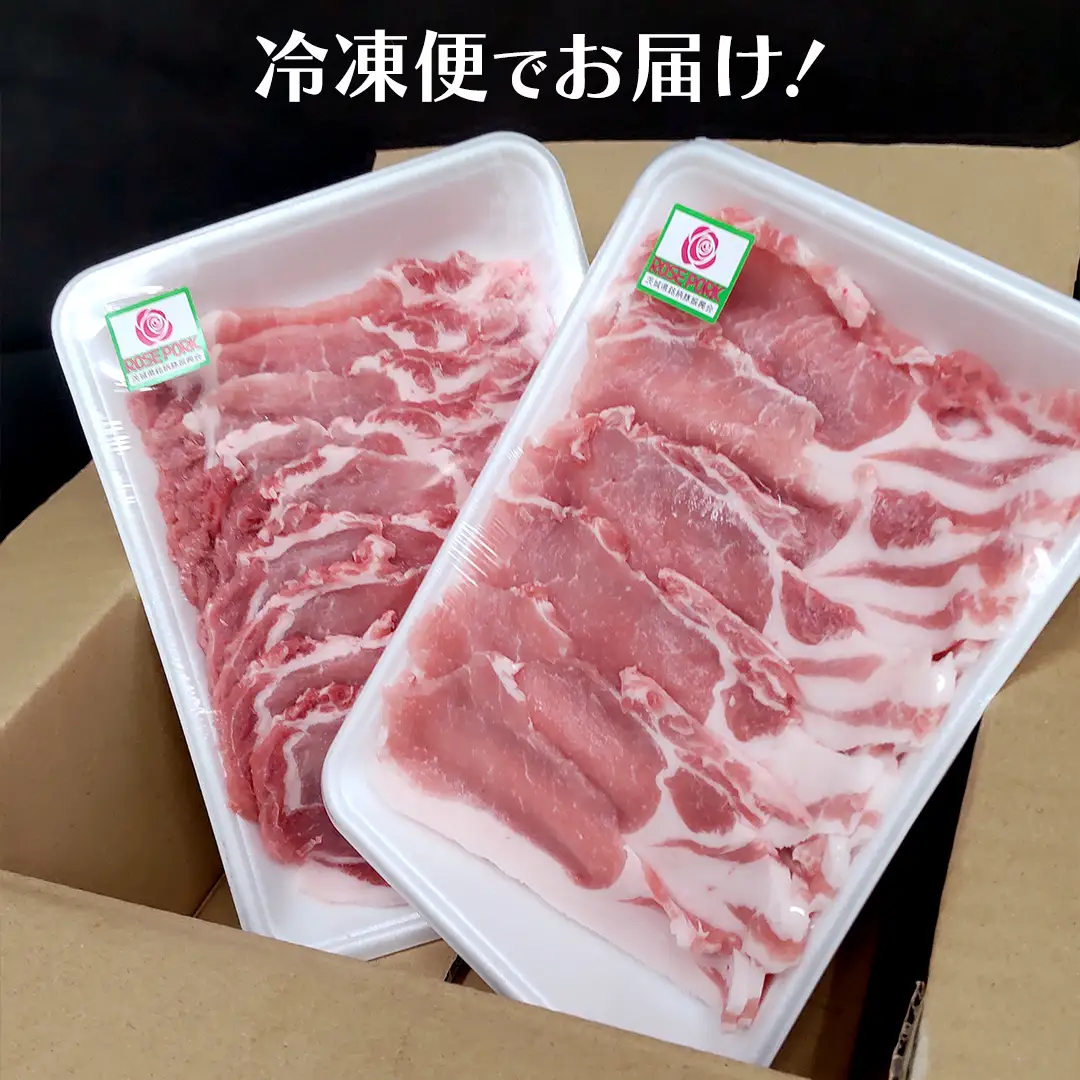 《ローズポーク》 ローススライス 400g×2 (合計800g)(茨城県共通返礼品)