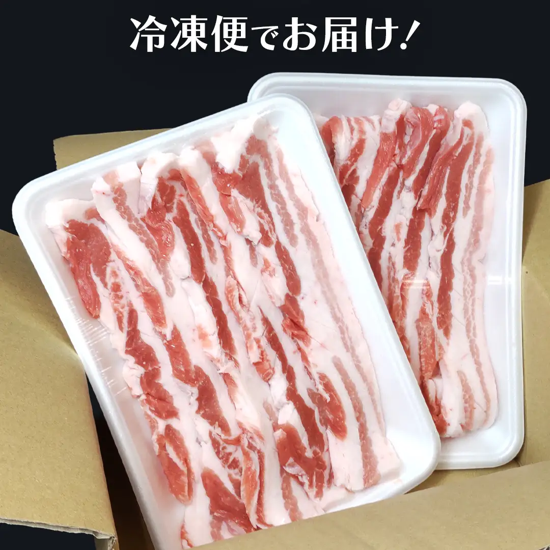 《ローズポーク》 バラ肉 サムギョプサル用 400g×2 (合計800g)(茨城県共通返礼品)