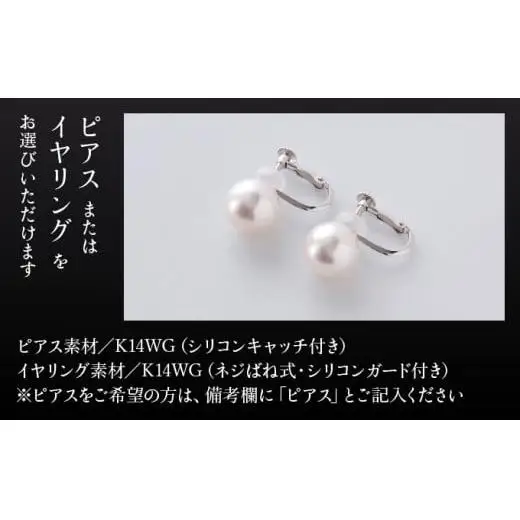 【真珠】五つ星級の真珠！オーロラ花珠！8.5-9.0mm アコヤ真珠ネックレス・ピアスorイヤリングセット Z-84