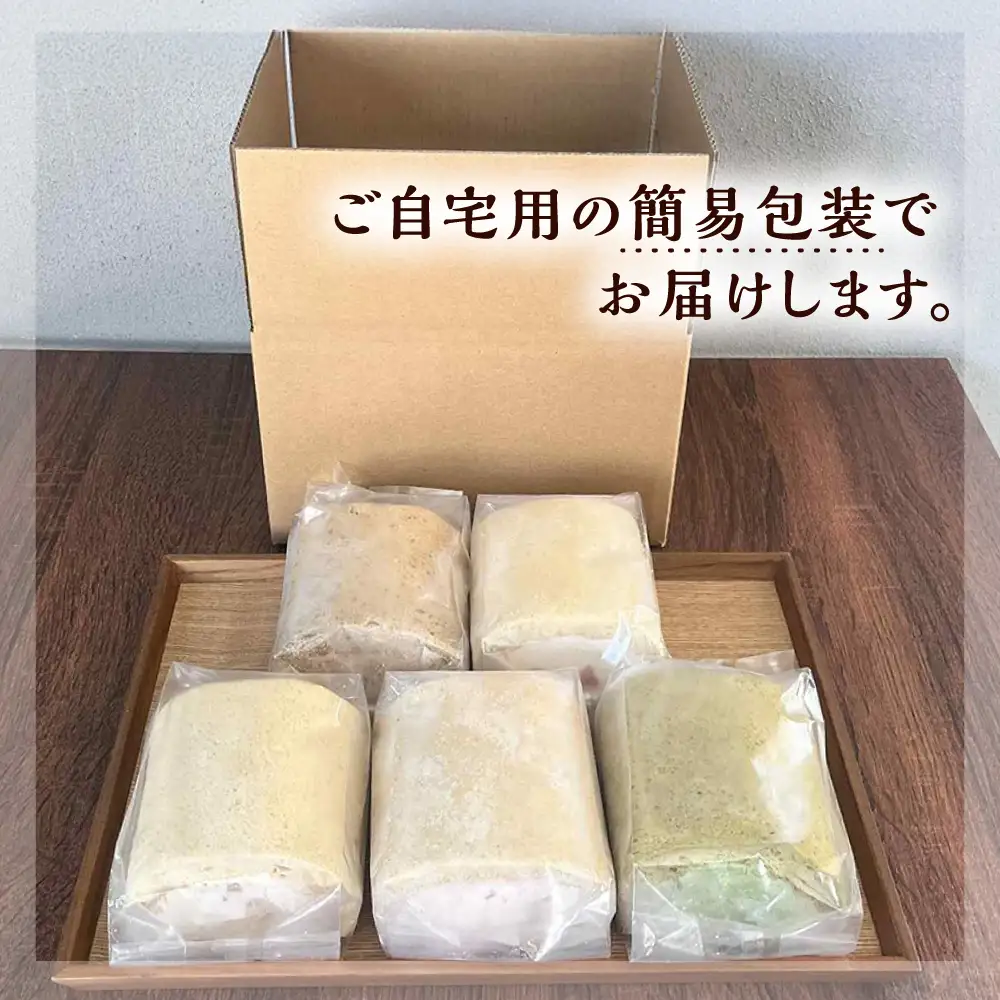 【ご自宅用】 まるごと5種ロールケーキセット 糸島市 / わかまつ農園[AHB065]