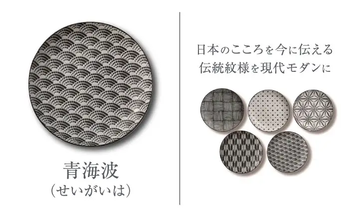 【美濃焼】 komon パン皿 セット 【株式会社二幸】 プレート 食器セット 和柄[MCZ168]
