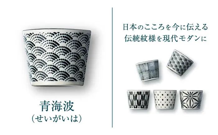 【美濃焼】 komon そば千代口揃 【株式会社二幸】 蕎麦ちょこ カップ 和柄[MCZ173]