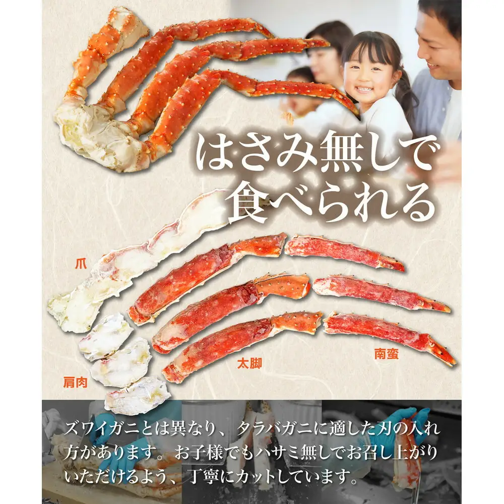 本タラバガニ ハーフポーション 800g ボイル・カット済み＜福岡市内製造＞
