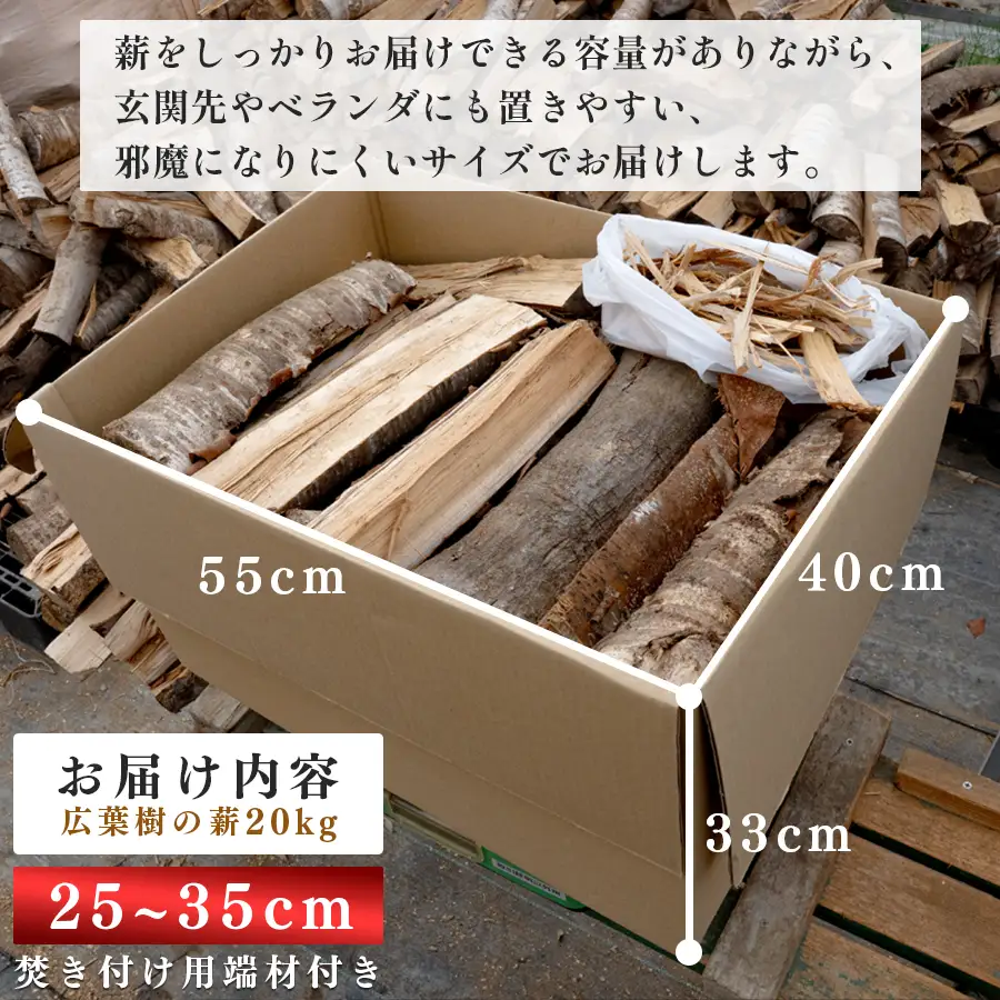 広葉樹MIX薪 20kg 乾燥薪 25~35cm 端材付き 含水率 20％以下 クヌギ ナラ カシ シイ 焚き火 キャンプ アウトドア バーベキュー BBQ 薪ストーブ 高知県 大月町