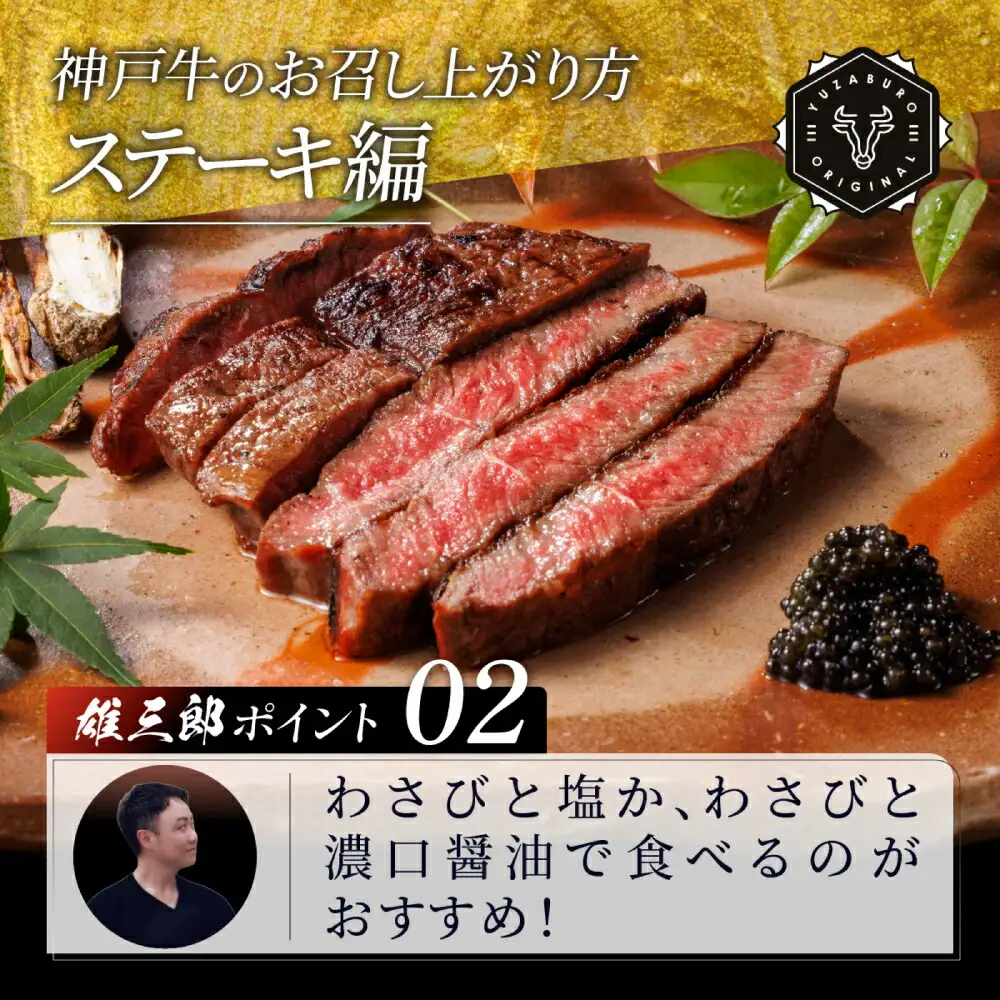 神戸牛 特撰ステーキ 赤身 ランプ 600g  3～4名分 雄三郎監修 食べログ百名店 レシピ付き / A4ランク以上 ステーキ肉 牛肉 赤身 モモ ランプ ステーキ ビフテキ 肉 冷凍 国産牛 ブランド牛 肉の天園