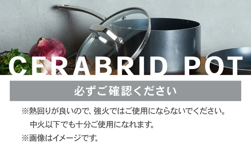 【京セラ】 フッ素不使用 セラブリッド 片手鍋 ステンレスハンドル 18cm （IH／ガス火対応） セラミック KYOCERA BS-647