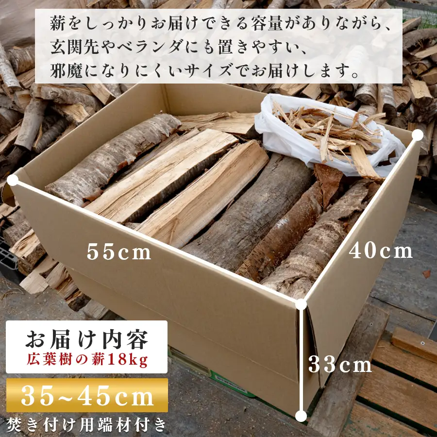 広葉樹MIX薪 18kg 乾燥薪 35〜45cm 端材付き 含水率 20％以下 クヌギ ナラ カシ シイ 焚き火 キャンプ アウトドア バーベキュー BBQ 薪ストーブ 高知県 大月町