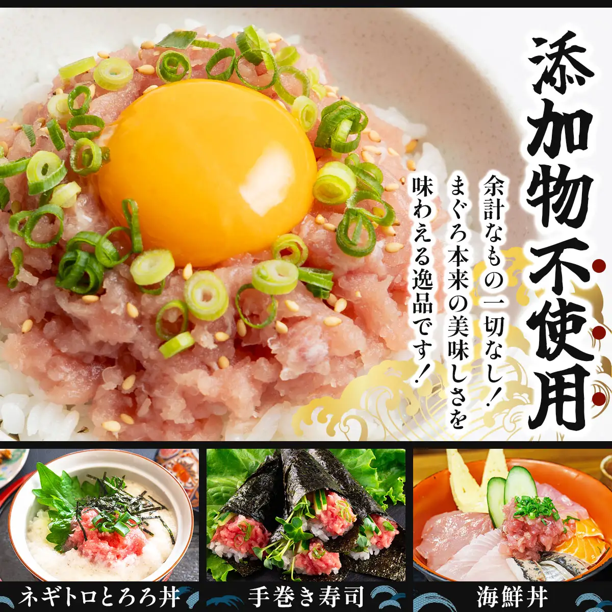 極上ネギトロ 200g