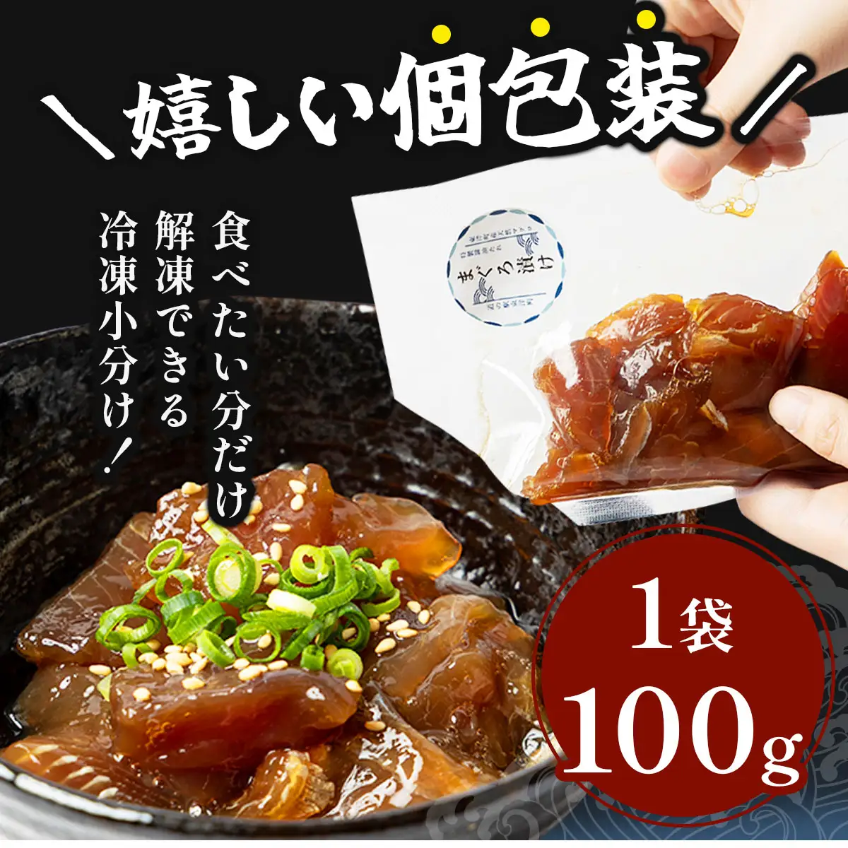 まぐろ漬け 200g