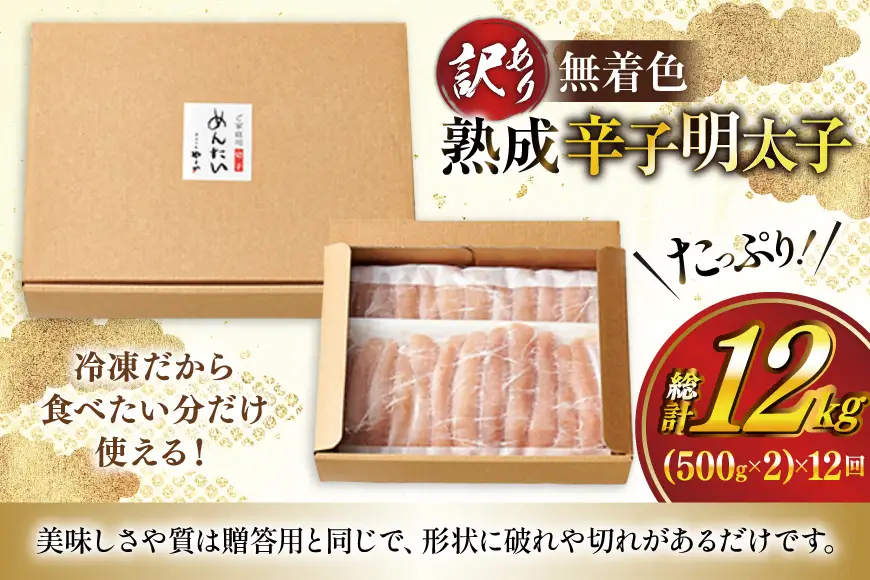 明太子 やまや 辛子明太子切子1kg 12回 定期便 総計12kg [um40azo860027] 明太子