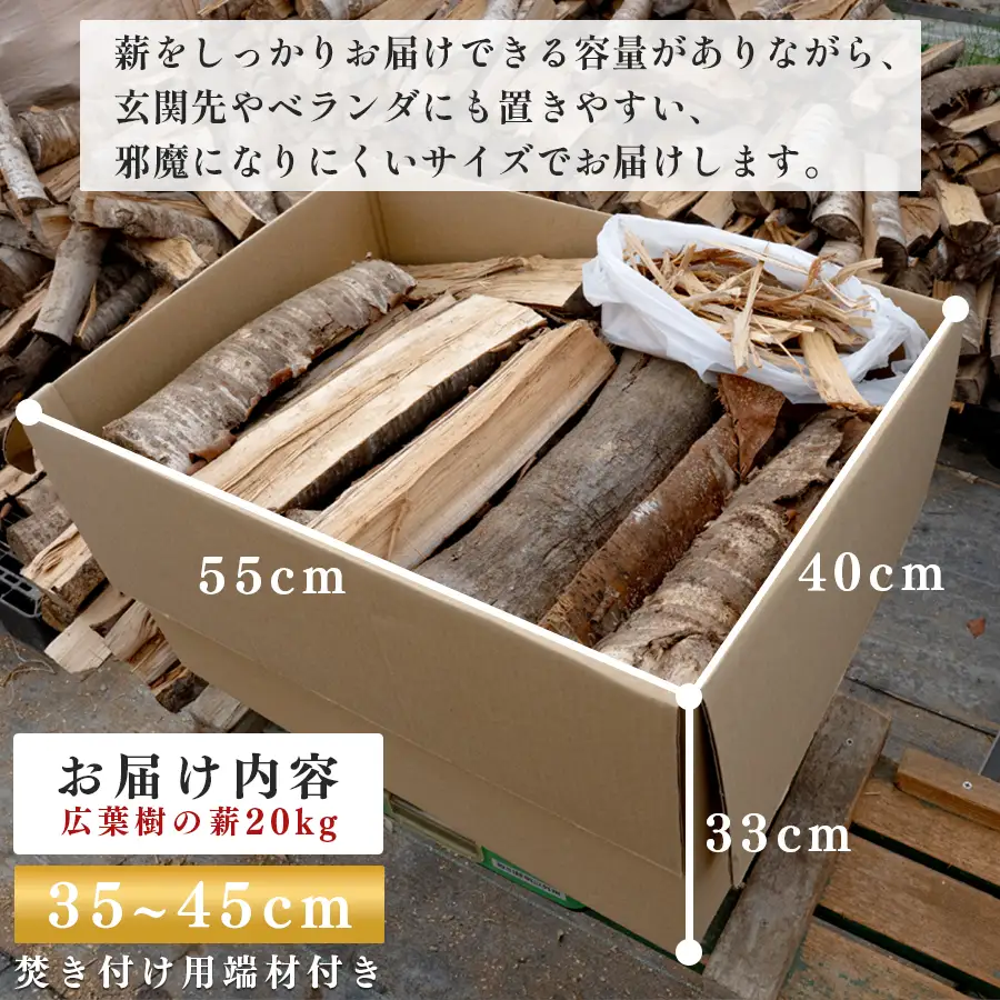 広葉樹MIX薪 20kg 乾燥薪 35〜45cm 端材付き 含水率 20％以下 クヌギ ナラ カシ シイ 焚き火 キャンプ アウトドア バーベキュー BBQ 薪ストーブ 高知県 大月町