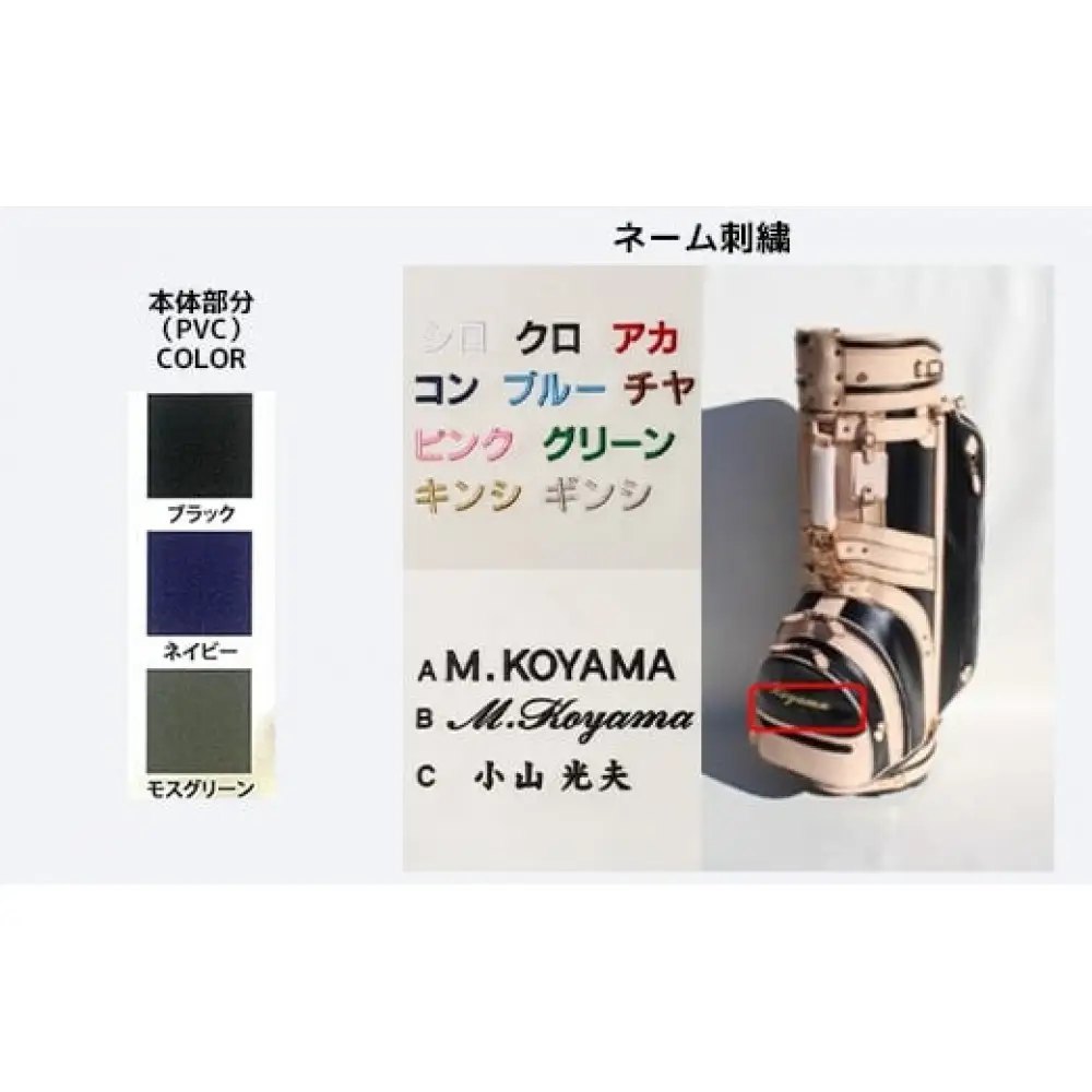 ブラック【小山ゴルフバック製作所】キャディバッグ CB-01 ＜PVC×ヌメ革＞【11100-0969】