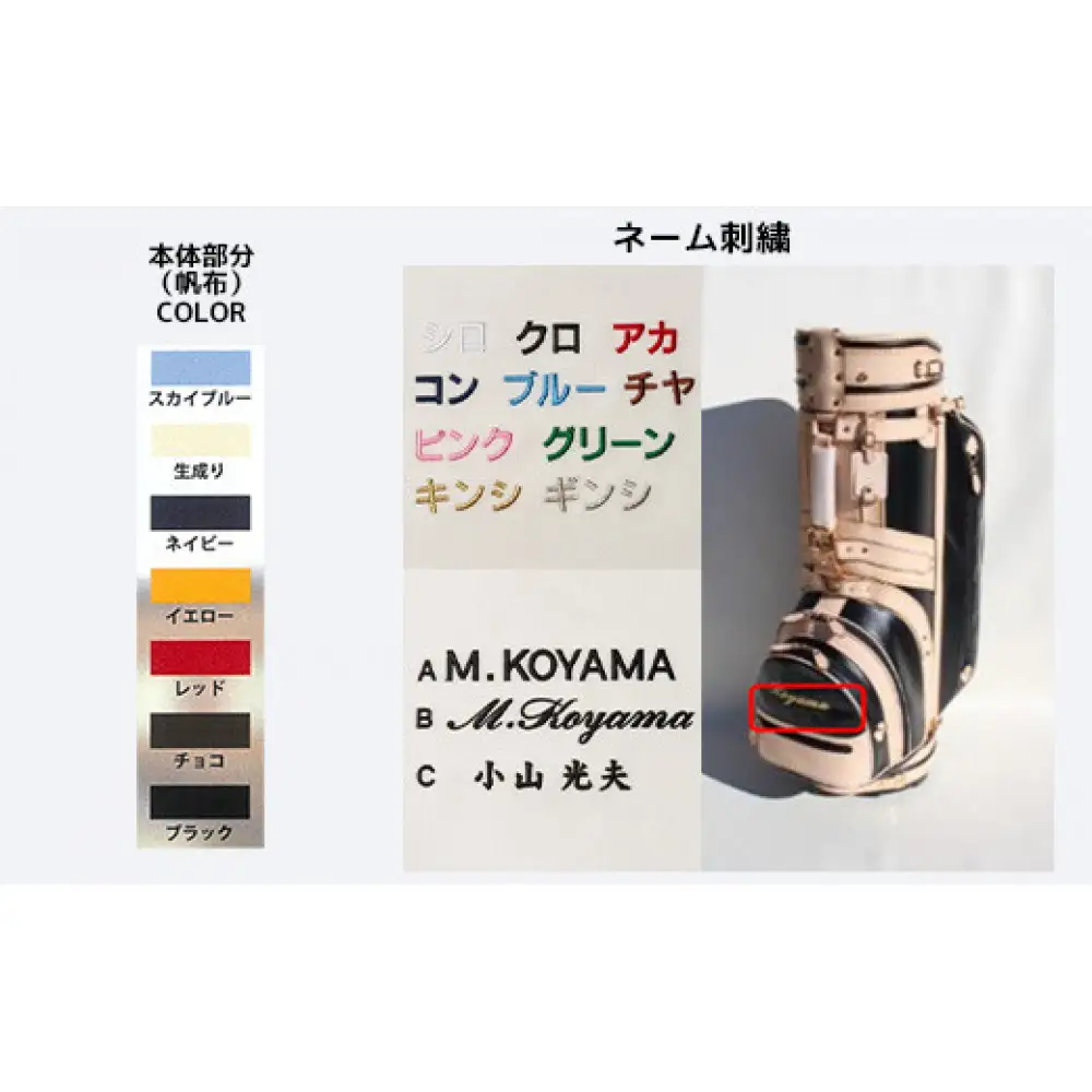 イエロー【小山ゴルフバック製作所】キャディバッグ CB-01 ＜帆布×ヌメ革＞【11100-0971】