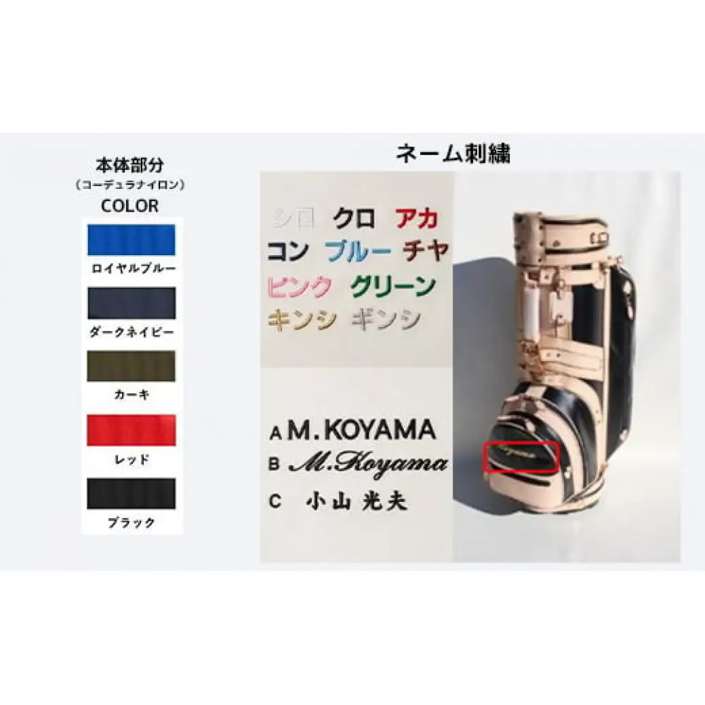 ブラック【小山ゴルフバック製作所】キャディバッグ CB-01 ＜コーデュラナイロン×ヌメ革＞【11100-0973】