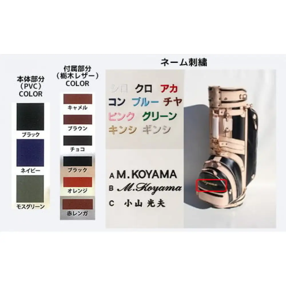 本体：ネイビー×革：赤レンガ【小山ゴルフバック製作所】キャディバッグ CB-01 ＜PVC×栃木レザー＞【11100-0970】