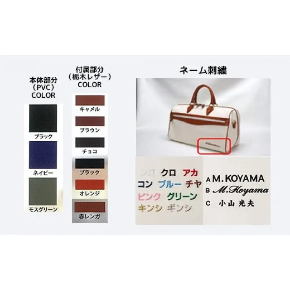 本体：ネイビー×革：チョコ【小山ゴルフバック製作所】ボストンバッグ BB-01-T ＜PVC×栃木レザー＞　【11100-1001】