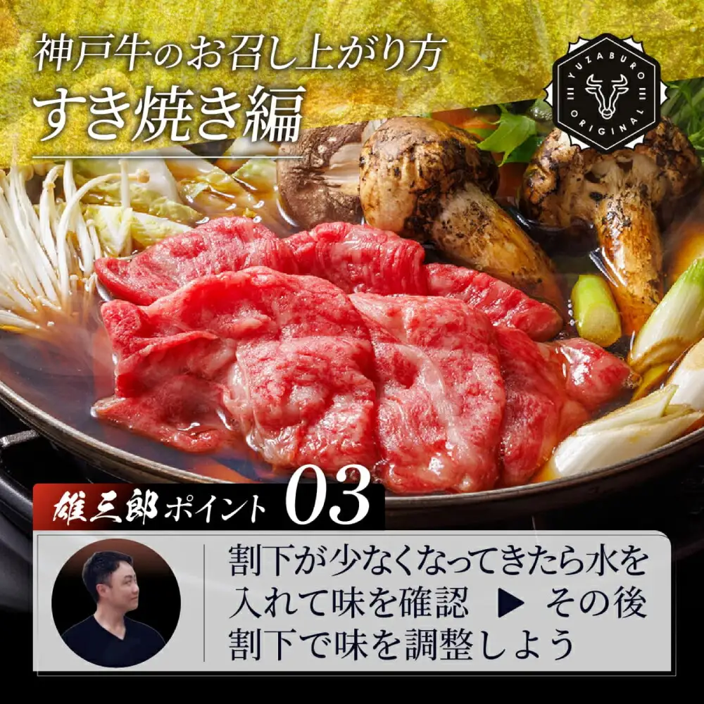 神戸牛 しゃぶしゃぶ すき焼き B.切落し肩ロース 1kg (500g×2P) 雄三郎監修 食べログ百名店 レシピ付き / A4ランク以上 しゃぶしゃぶ用 すき焼き用 牛肉 スライス 小分け 肉の天園