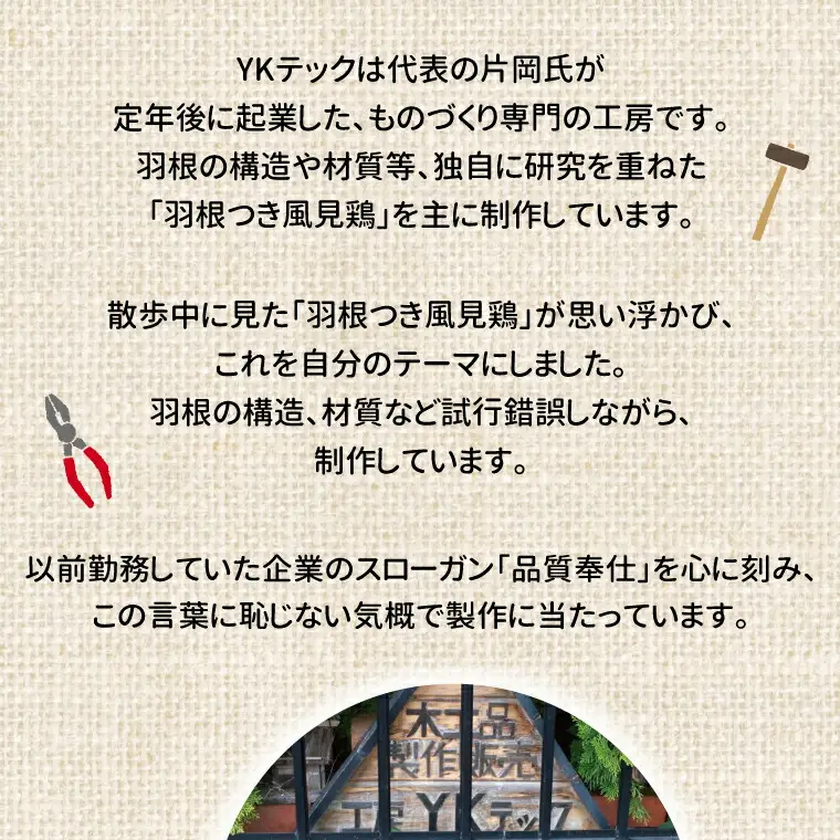 羽根つき風見鶏（木工品）赤ちゃんバード 3羽セット〈 風見鶏 風車 ガーデニング オーナメント アクセサリー 雑貨 庭 インテリア 回転 鳥 ガーデンオーナメント かざぐるま 屋外 花壇 園芸 置物 飾り 無垢材〉