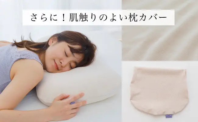iiyume　日本にはいい夢がある 〈 枕 日本製 洗える パイプ枕 カバー付き まくら おすすめ プレゼント ギフト 高さ調節可能 カバー 安眠 睡眠 首の負担軽減 横向き寝 仰向き スピード発送 〉